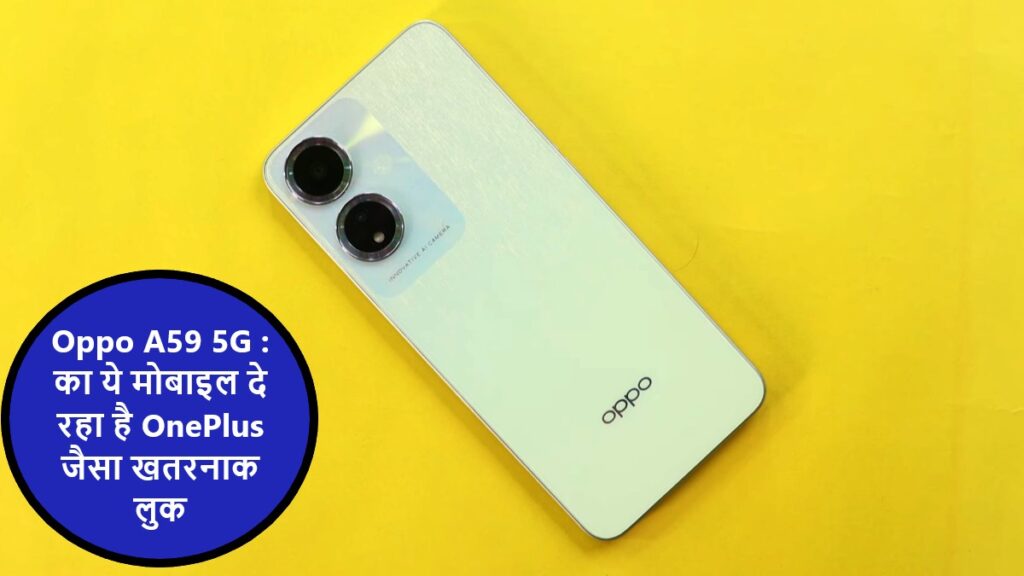 Oppo A59 5G