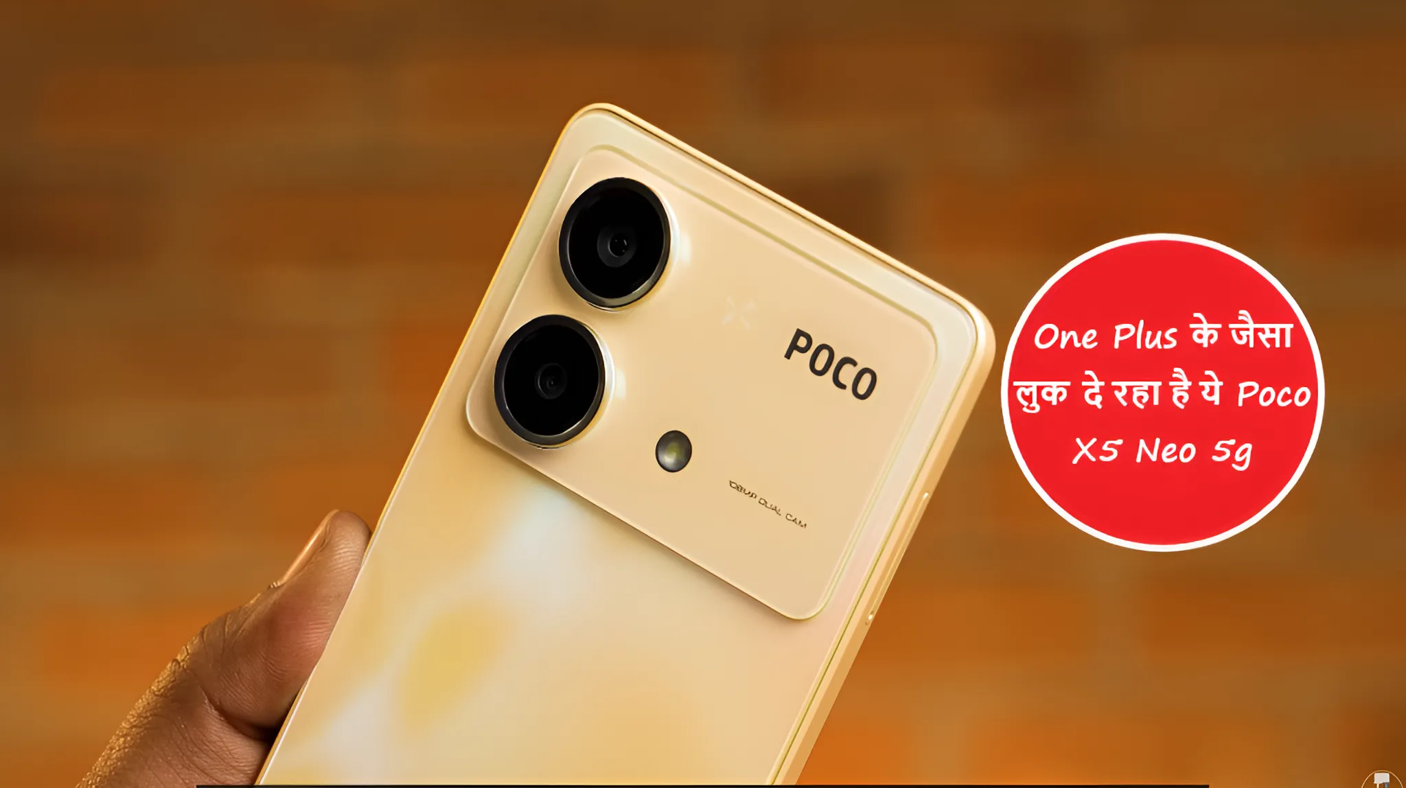 Poco X5 Neo 5g