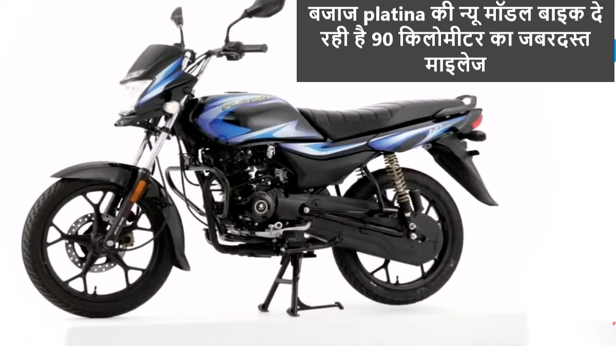 bajaj platina new model bike