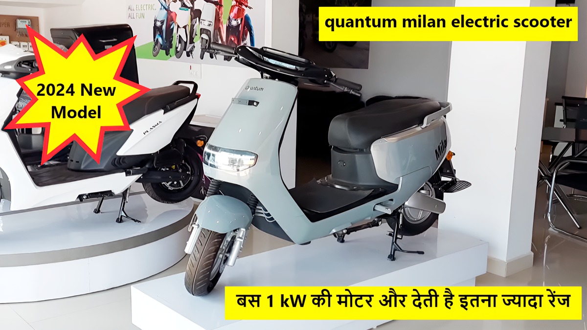 quantum milan electric scooter