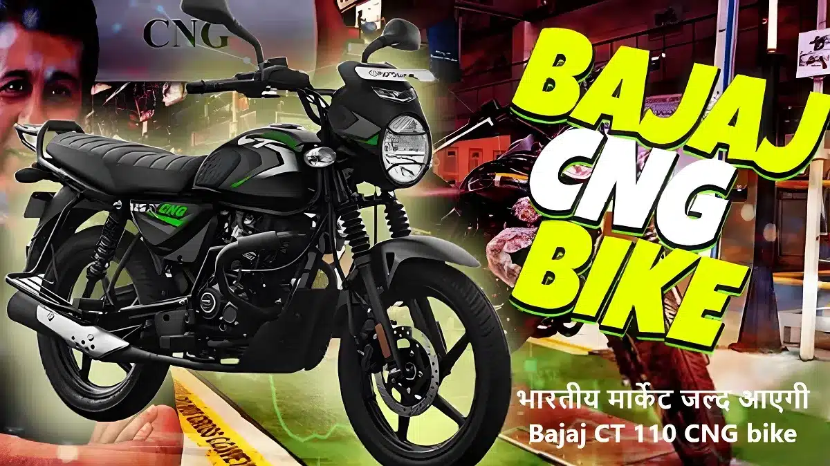 भारतीय मार्केट जल्द आएगी Bajaj CT 110 CNG bike ,देखे कितना देगी माइलेज