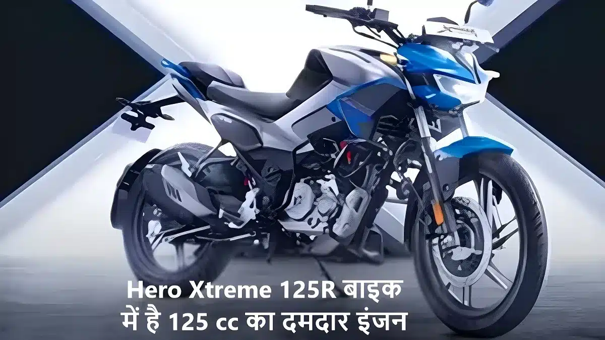Hero Xtreme 125R bike milege