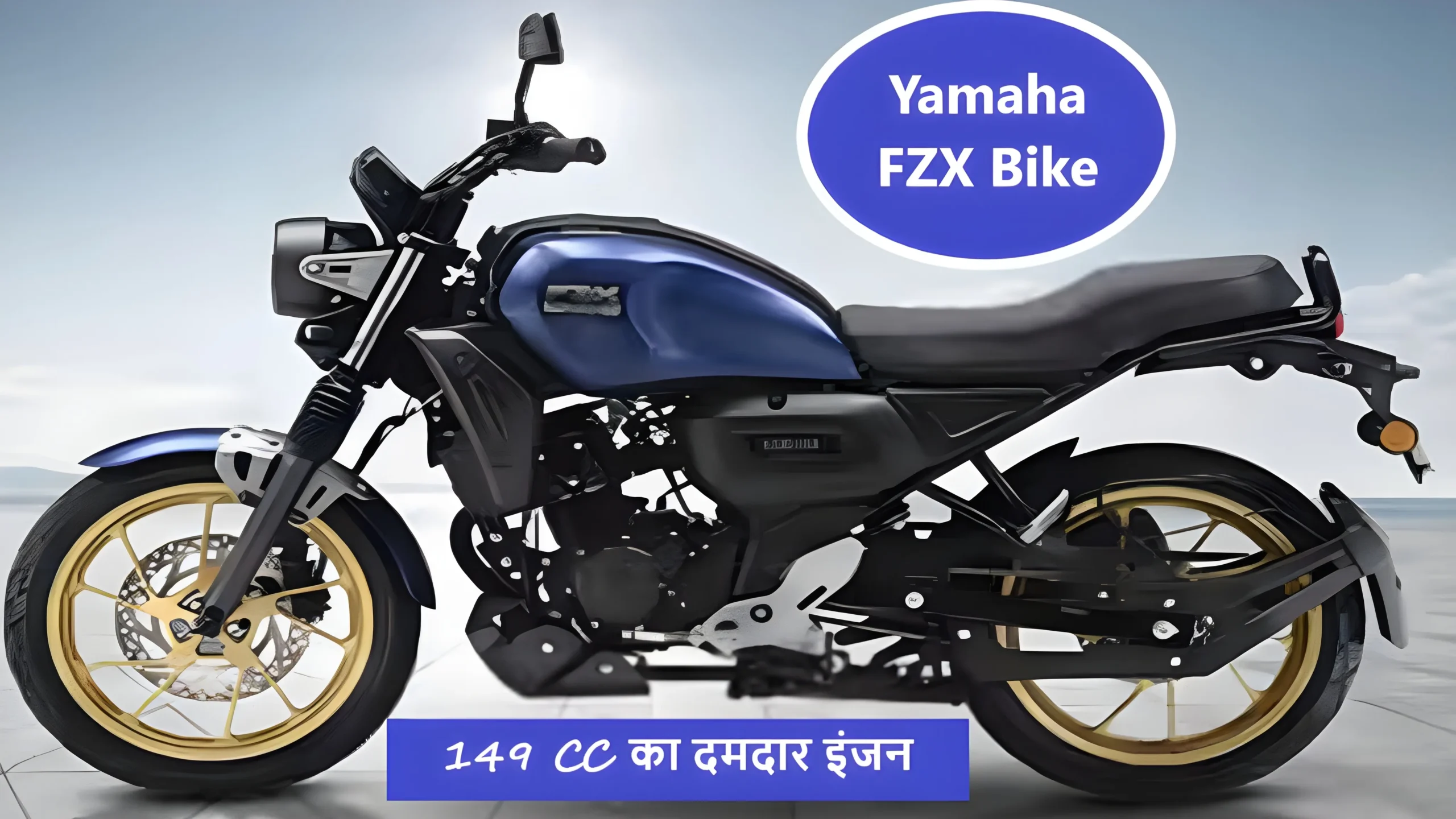 Yamaha FZX Bike