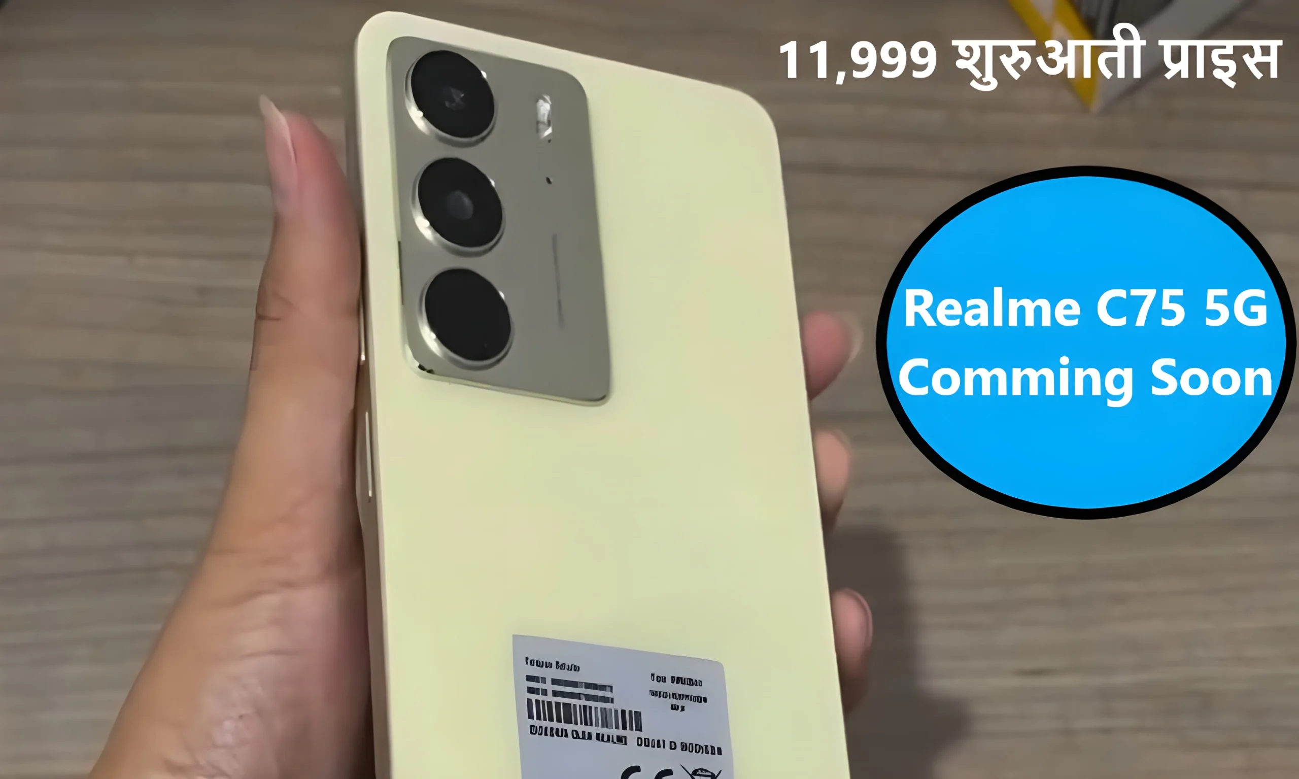 Realme का ये फ़ोन बहुत जल्दी कर सकता है एंट्री