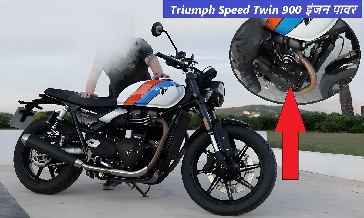 शानदार लुक और दमदार इंजन पावर के साथ इंडियन मार्केट में आ गई है Triumph Speed Twin 900 बाइक , देखे कितने cc का है इंजन और कीमत क्या है 3 शानदार लुक और दमदार इंजन पावर के साथ इंडियन मार्केट में आ गई है Triumph Speed Twin 900 बाइक
