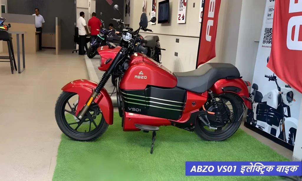 5.4 Kwh की दमदार बैटरी और 6.3 Kw की धांसू मोटर के साथ घर लाये ABZO VS01 इलेक्ट्रिक बाइक आसान किस्तों में ,देखे कीमत और फीचर क्या है 2 5.4 Kwh की दमदार बैटरी और 6.3 Kw की धांसू मोटर के साथ घर लाये ABZO VS01 इलेक्ट्रिक बाइक आसान किस्तों में