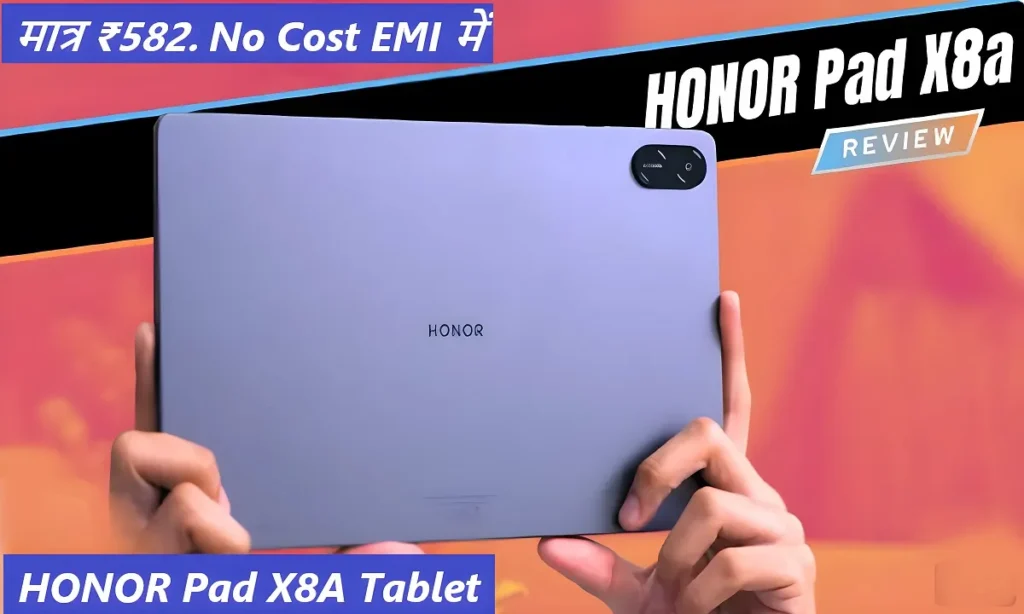 मात्र ₹582. No Cost EMI में खरीदे HONOR Pad X8A Tablet को ,देखे कीमत और फीचर क्या है 2 HONOR Pad X8A Tablet