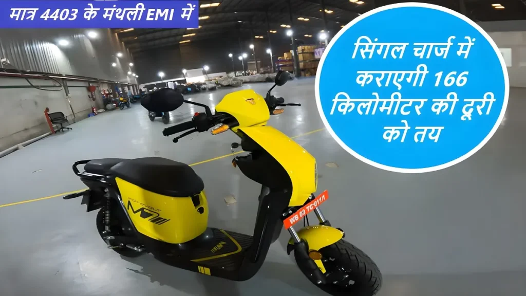 आज ही घर लाएं motovolt m7 electric scooter india 2025 मॉडल को ,सिंघल चार्ज में कराएगी 166 किलोमीटर की दूरी को तय 2 Motovolt M7 Electric Scooter