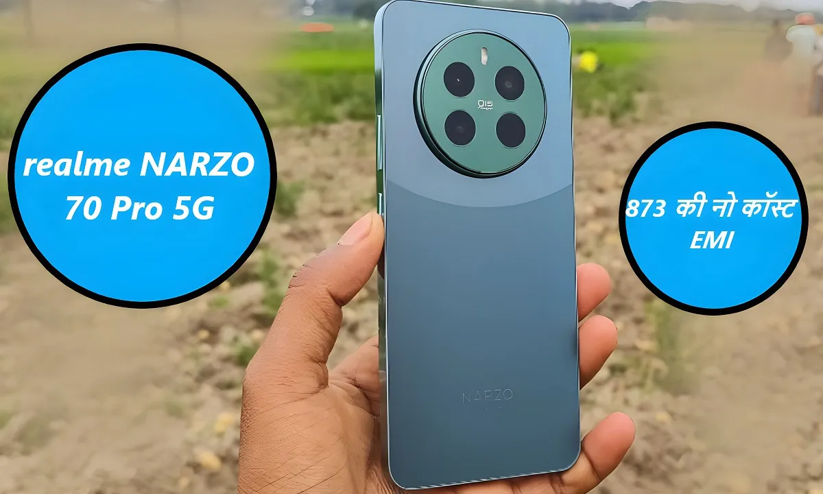 realme NARZO 70 Pro 5G स्मार्टफोन को खरीदे मात्र 873 की नो कॉस्ट EMI में , देखें इसकी कीमत क्या है 4 realme NARZO 70 Pro 5G स्मार्टफोन को खरीदे मात्र 873 की नो कॉस्ट EMI में
