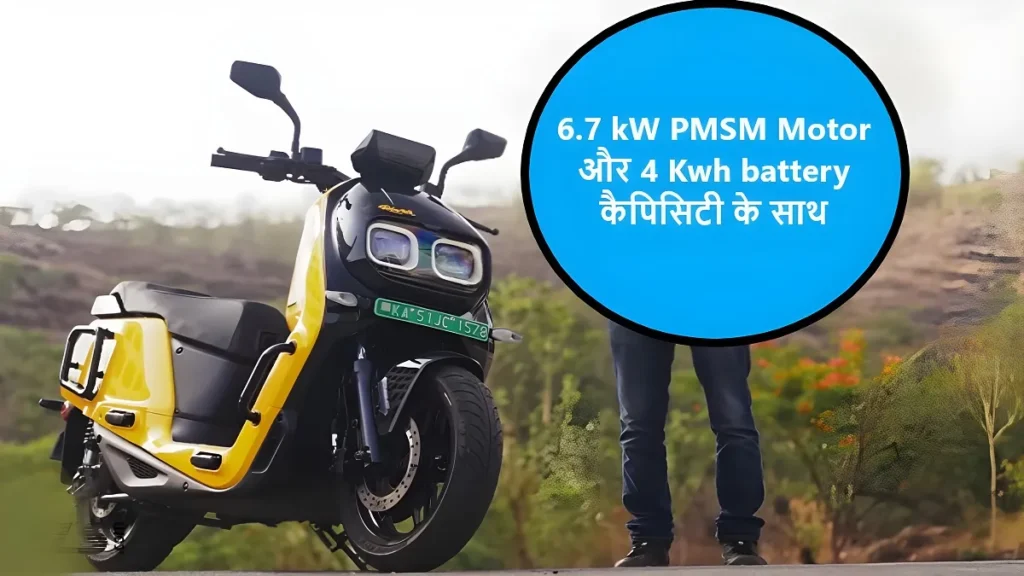 6.7 kW PMSM Motor और 4 Kwh battery कैपिसिटी के साथ आज ही जखरीदे river indie electric scooter को ,देखे रेंज और टॉप स्पीड क्या है 2 river indie electric scooter