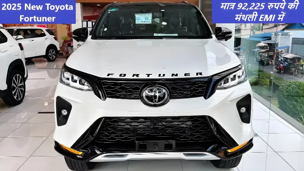 न्यू चमचमाती New Toyota Fortuner कार को घर लाये मात्र 92,225 रुपये की मंथली EMI में ,देखे कितने महीने तक जमा करना होगा EMI प्लान 2 New Toyota Fortuner